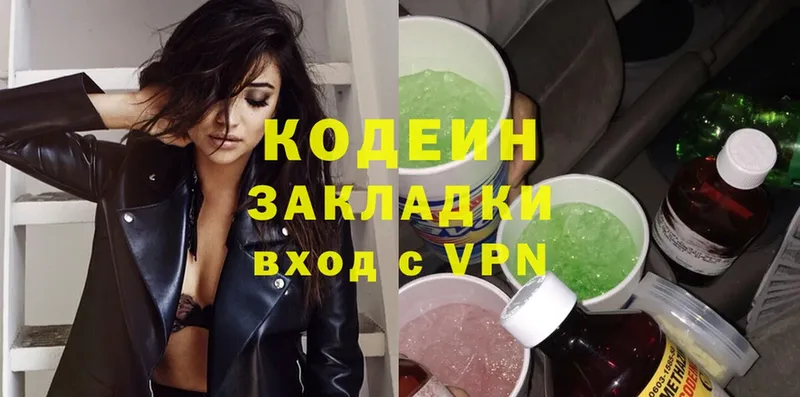 закладки  гидра tor  Кодеиновый сироп Lean Purple Drank  Бикин 