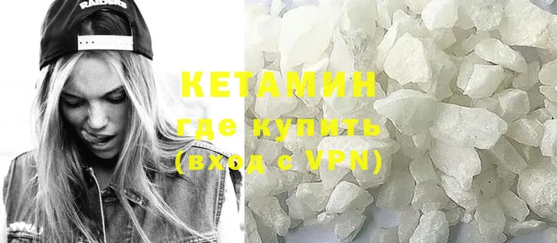 купить наркотики сайты  Бикин  Кетамин VHQ 