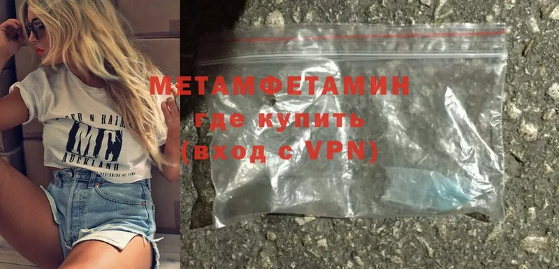 Первитин Methamphetamine  Бикин 